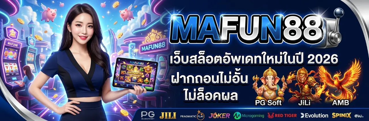 MAFUN88