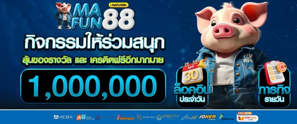 MAFUN88